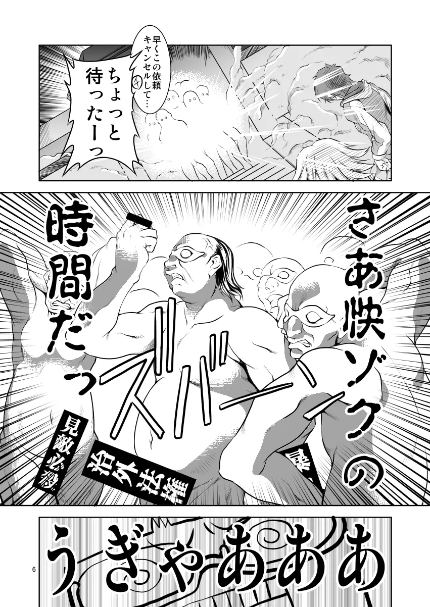 MP - page5