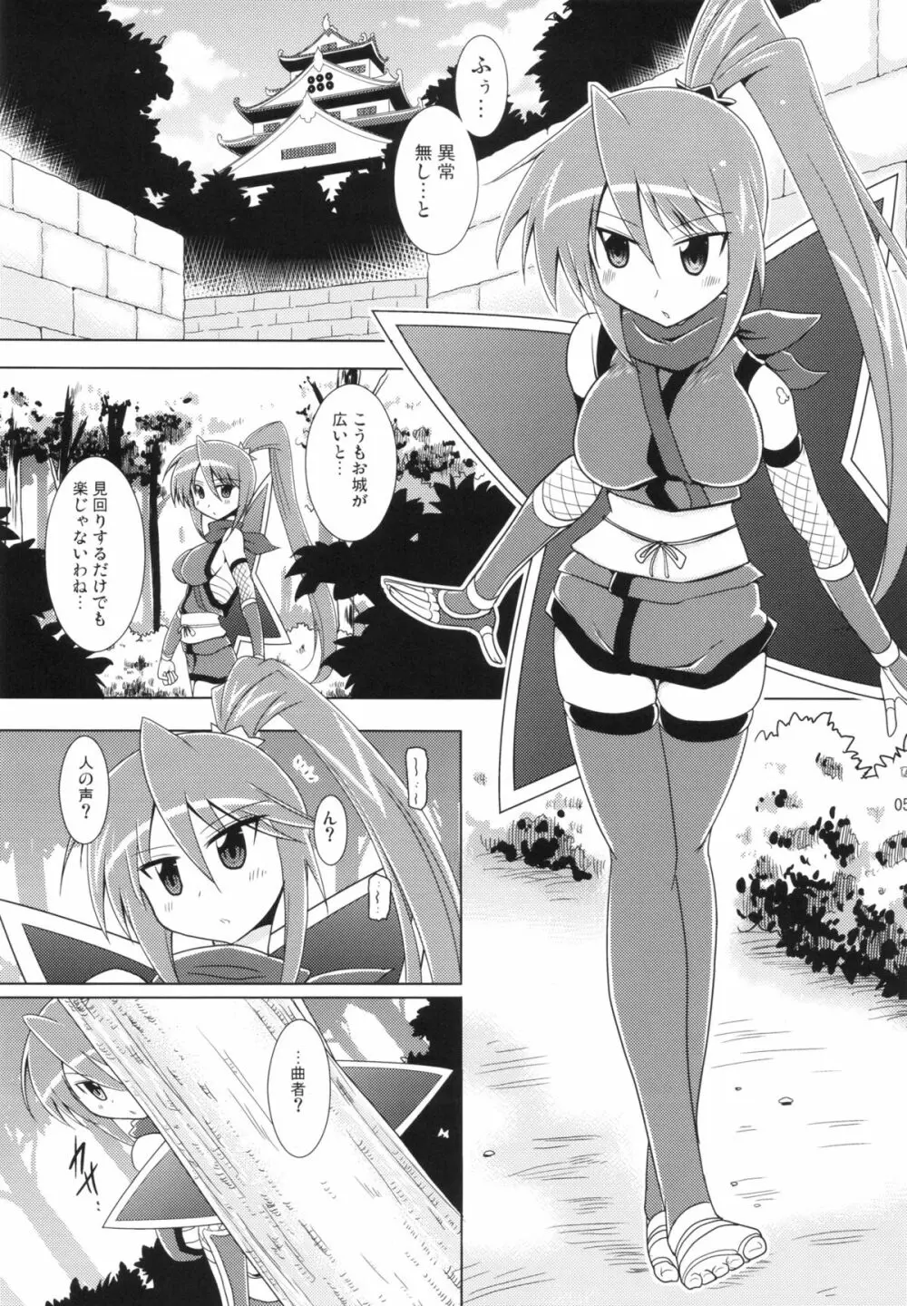 子づくり純勇士 - page4