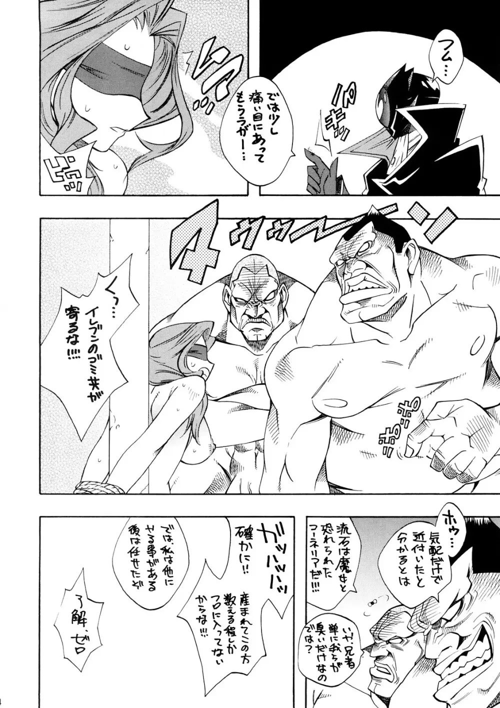 ガルるる - page13