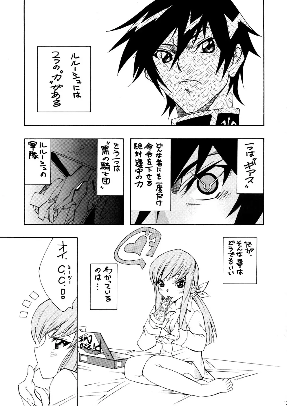 ガルるる - page2