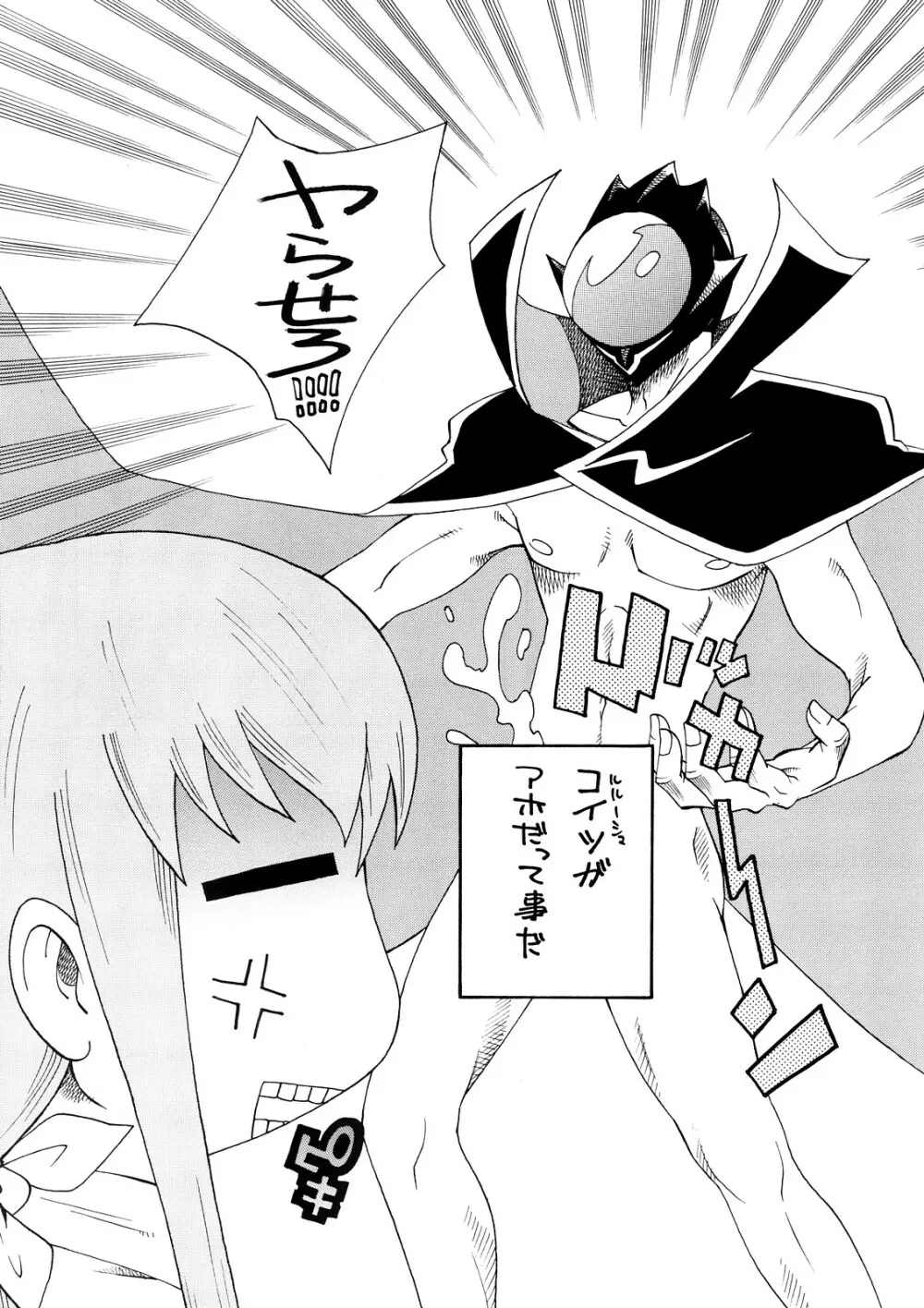 ガルるる - page3