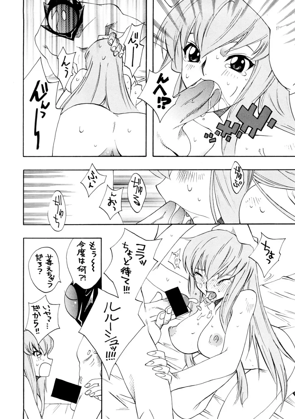 ガルるる - page7
