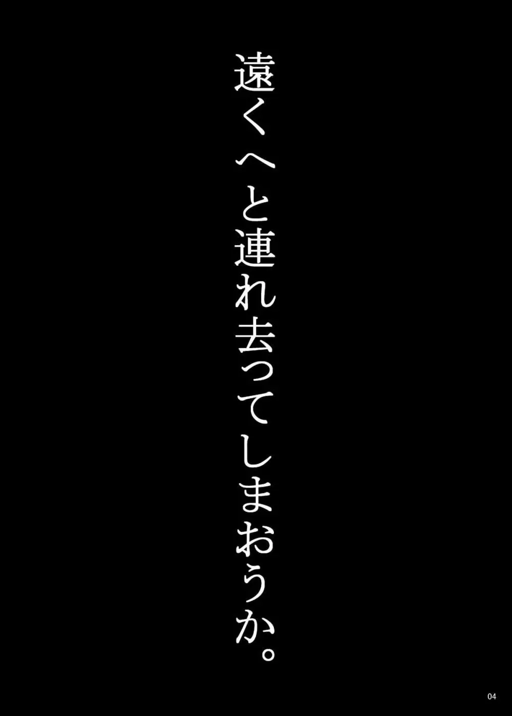 東方の五大老がパンパンパコパコするだけの本 - page3