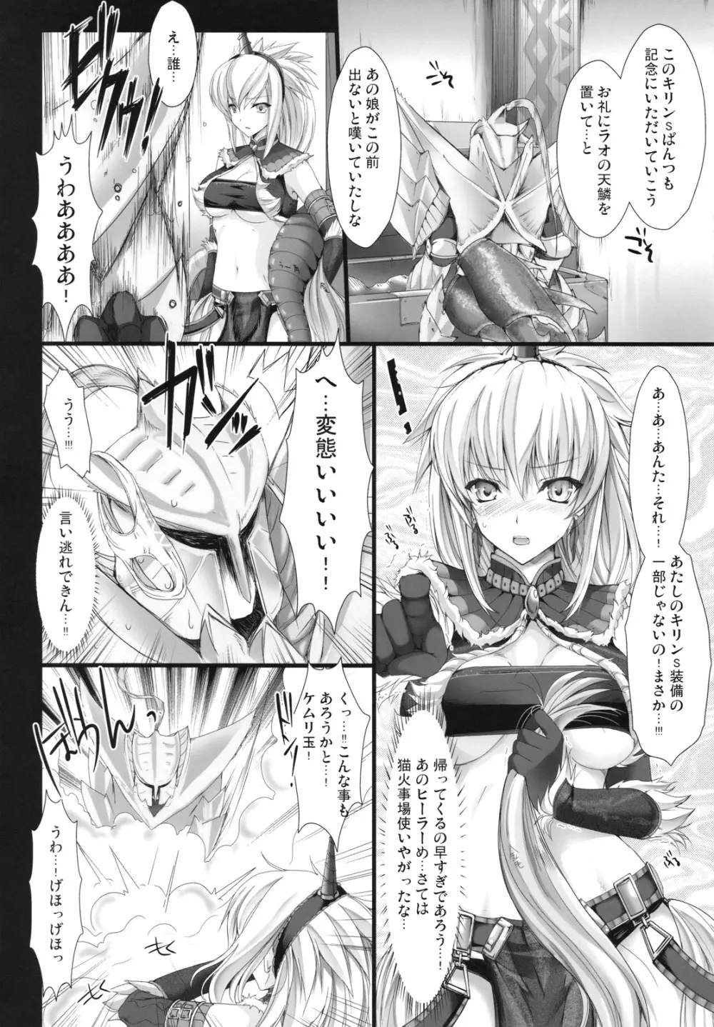 もんはんのえろほん5 - page13