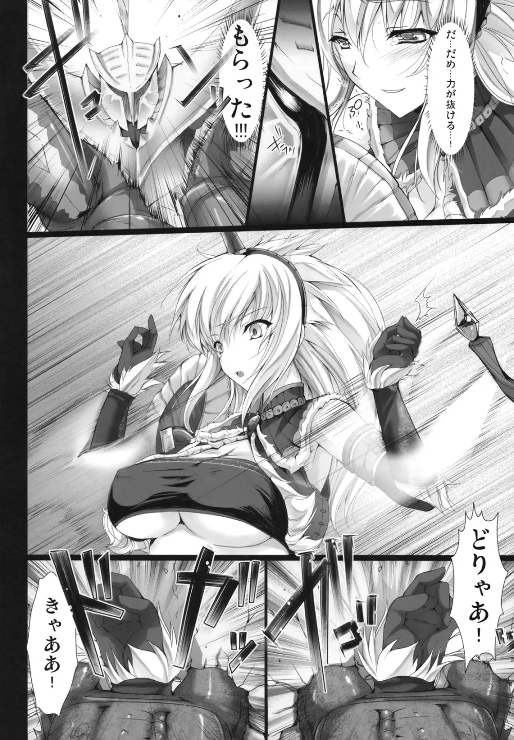 もんはんのえろほん5 - page17