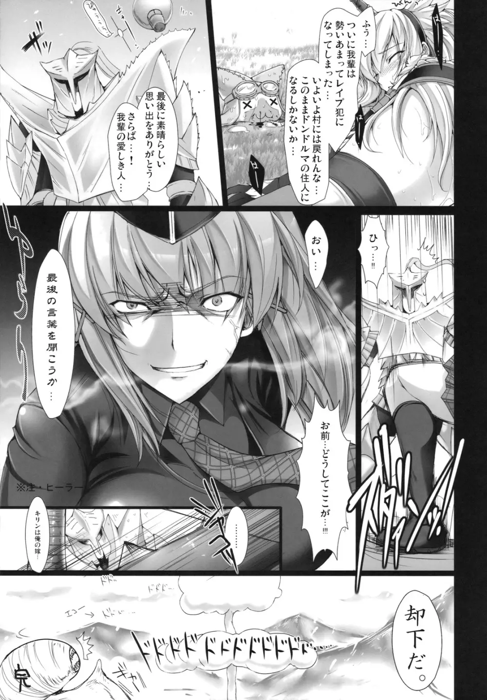 もんはんのえろほん5 - page43