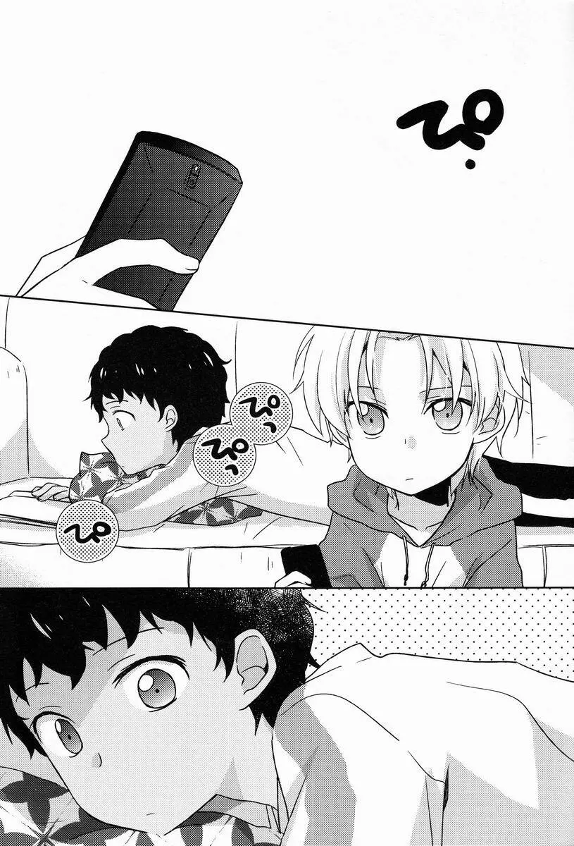 むすんでひらいて - page2