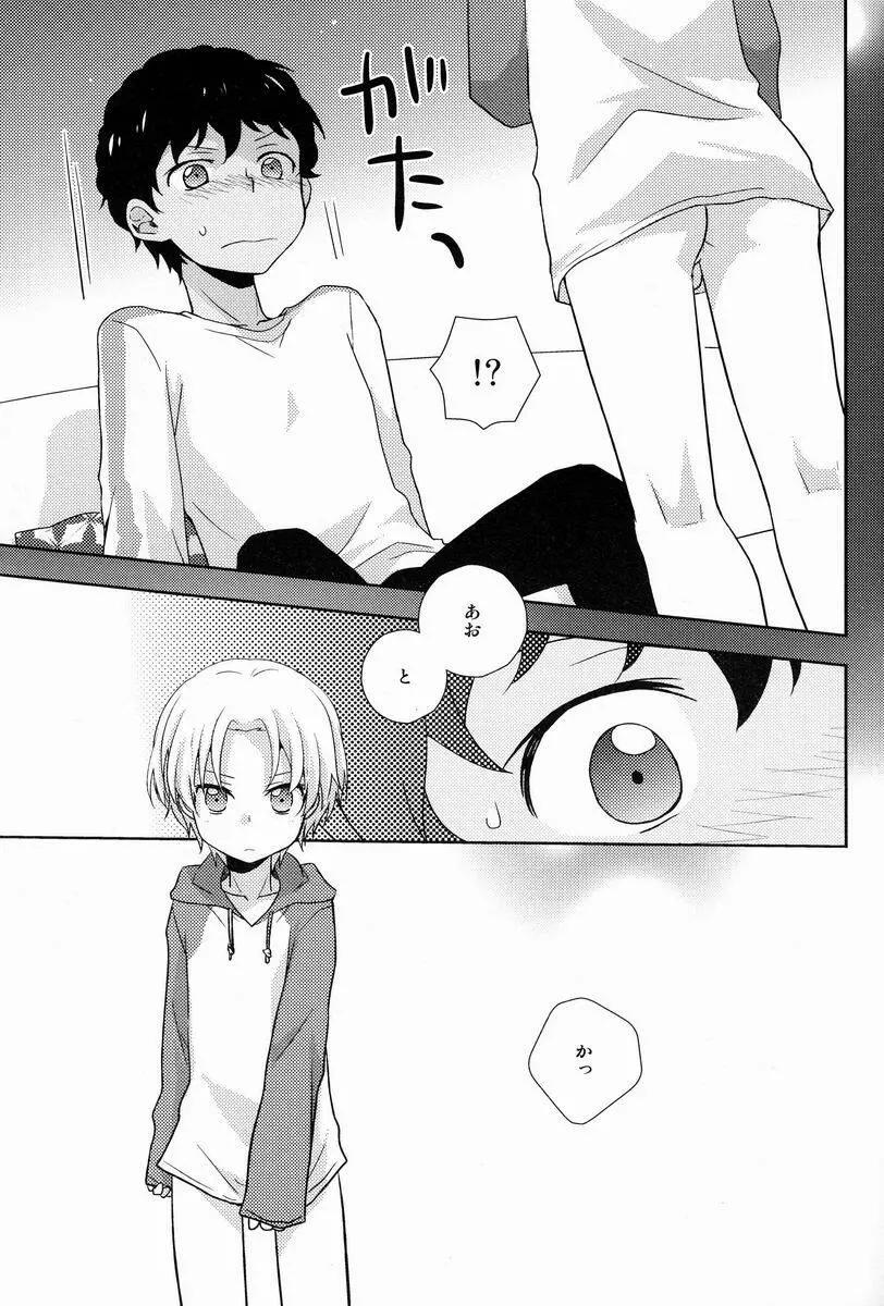 むすんでひらいて - page8
