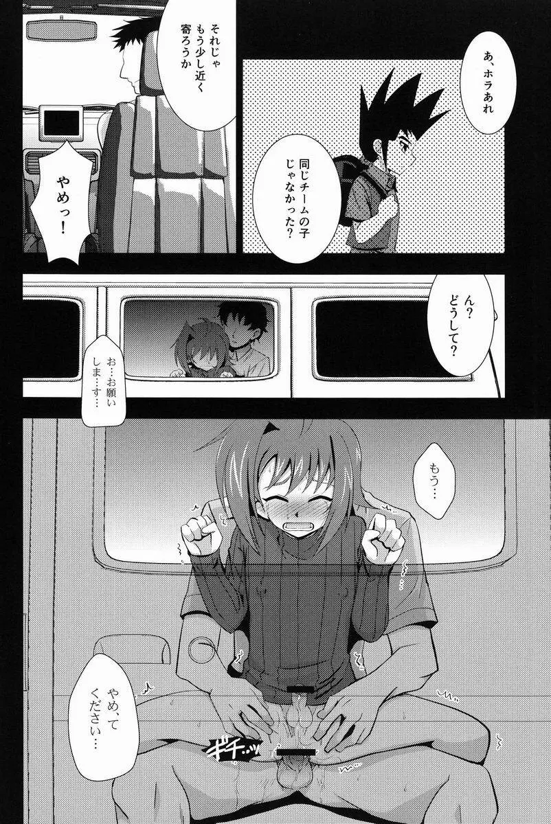 箱庭810 - page13