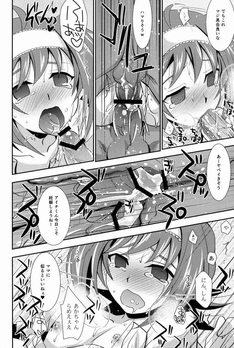 箱庭810 - page47