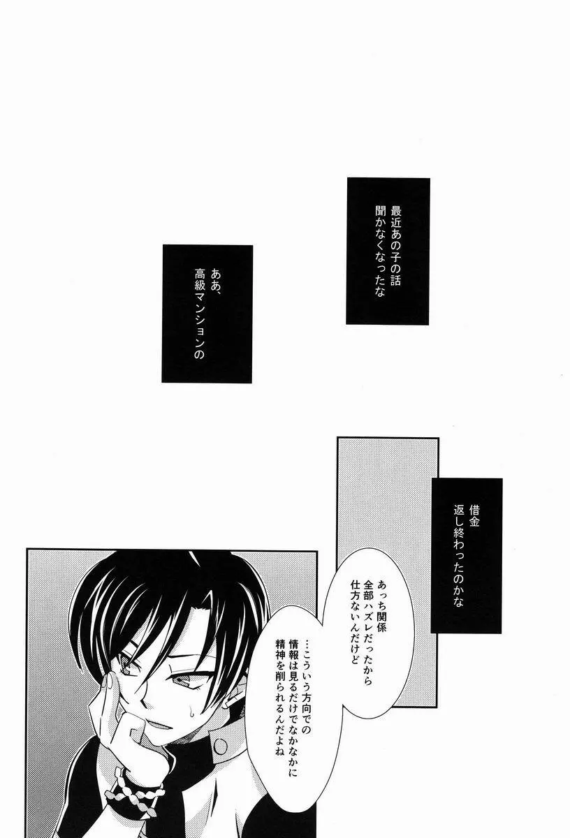 箱庭810 - page49