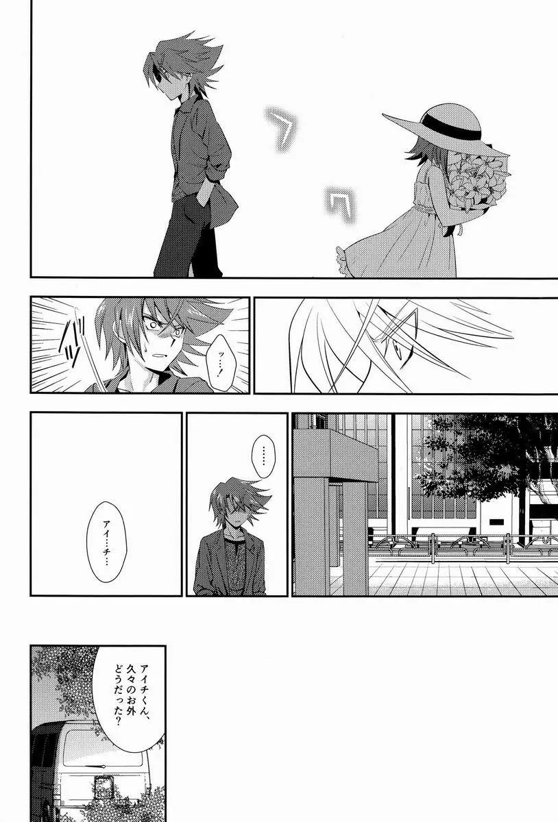 箱庭810 - page51