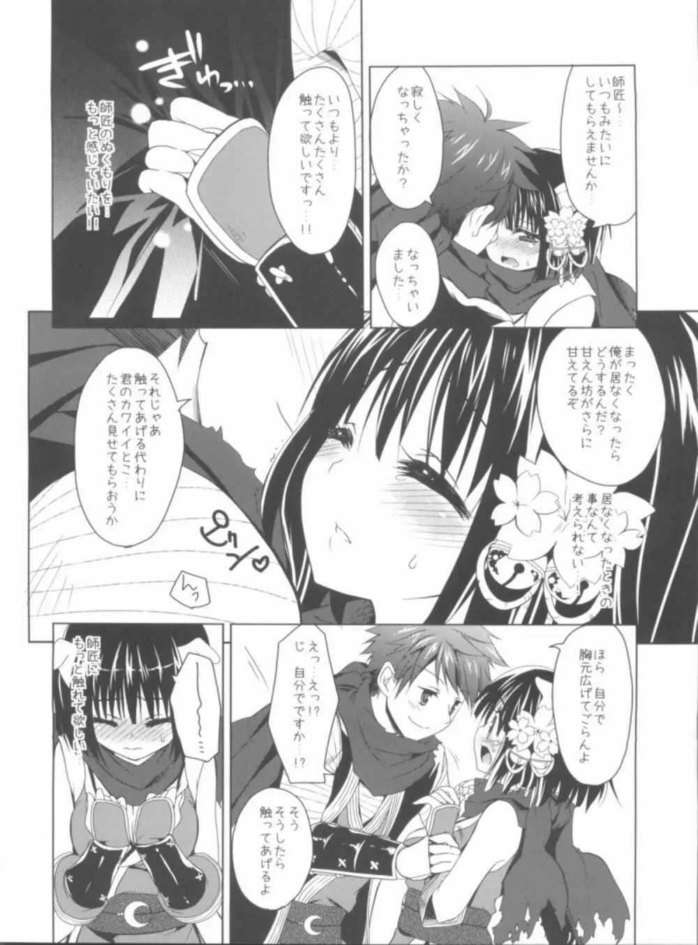 Daily RO 7 - page11