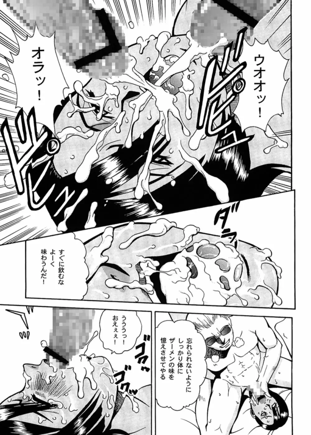 Angel Pain 10 - page33