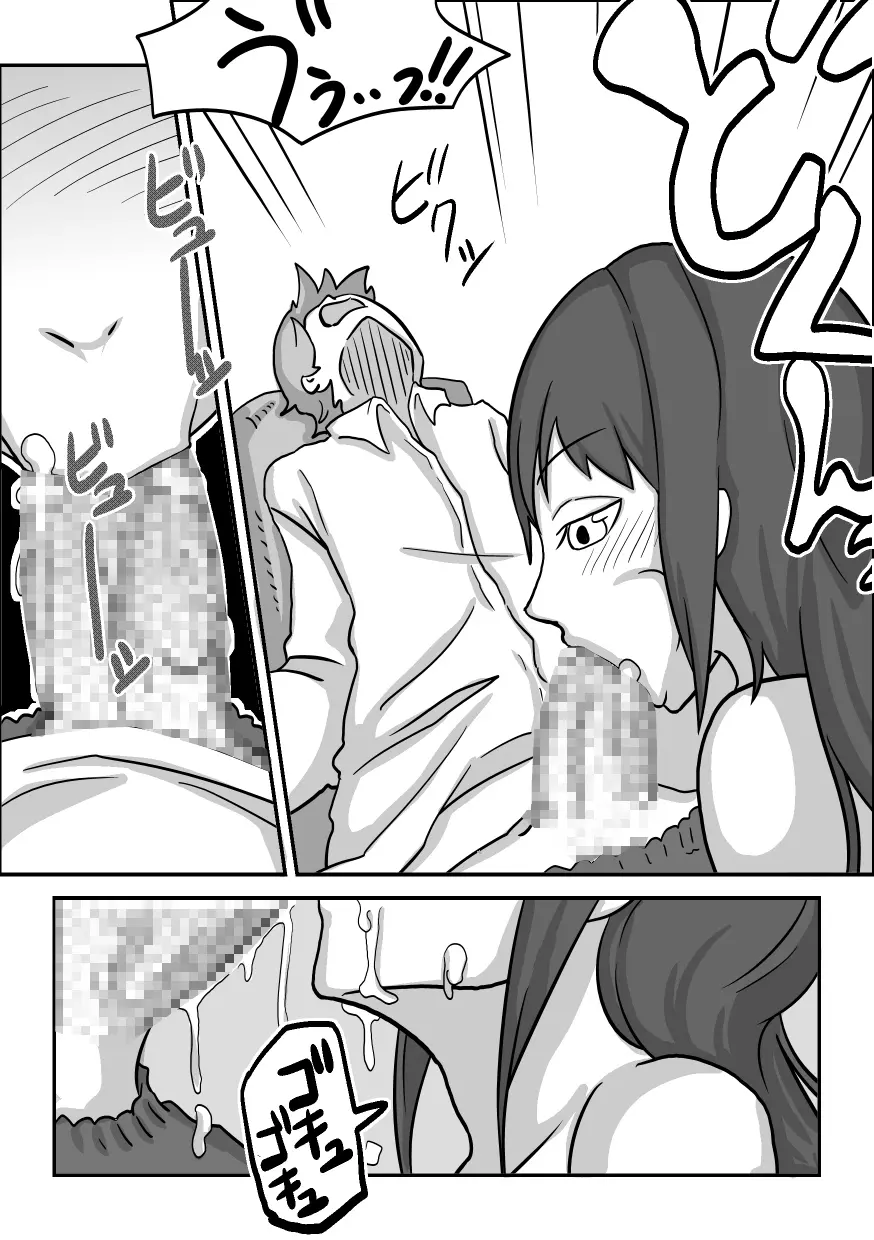 Oral Compensation! Student Council President Reika - page16