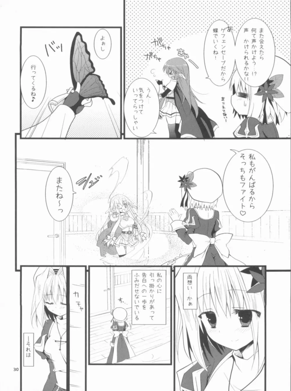 Memories of RO - page30