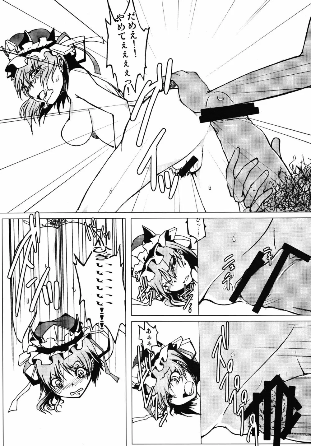 なんだ!そのおっぱいは!! - page14