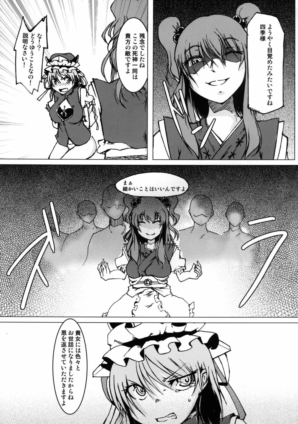 なんだ!そのおっぱいは!! - page7