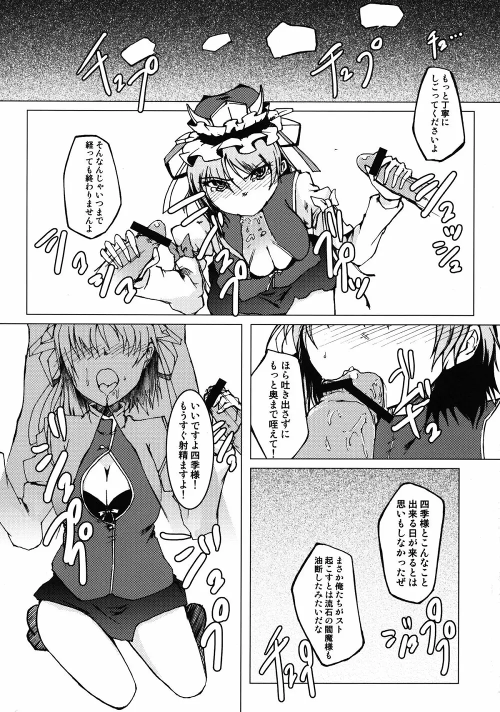 なんだ!そのおっぱいは!! - page9
