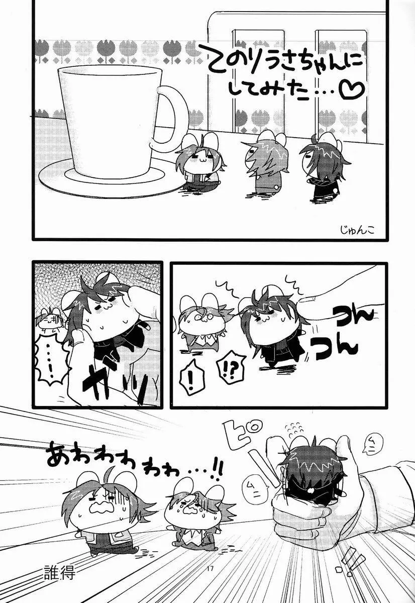レンアイ踊り食い ～こっち向いて櫂くん！ KMKっす編～ - page16