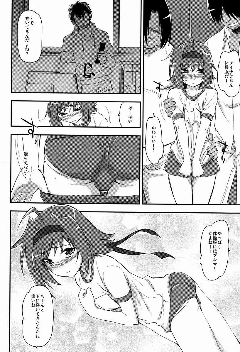 Tachikawa Negoro (Kitsune) - Ittou SHOW!! (Cardfight!! Vanguard) - page3