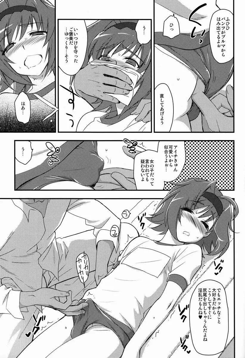 Tachikawa Negoro (Kitsune) - Ittou SHOW!! (Cardfight!! Vanguard) - page4