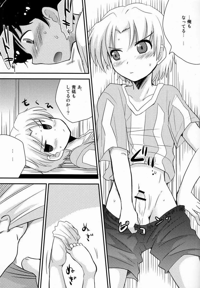 - こころに花の咲く日まで - page16