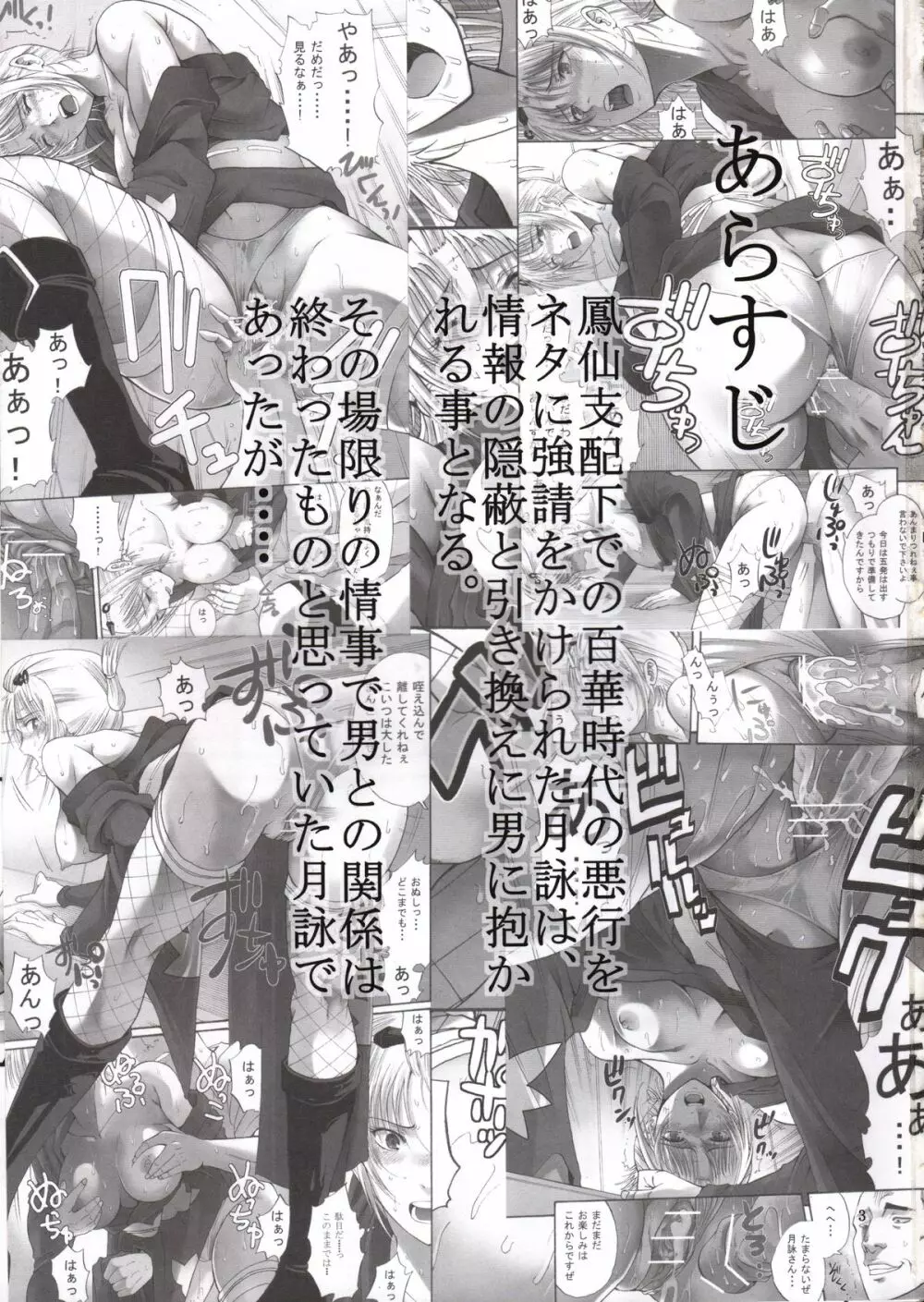 月詠さんがいやらしい事をされてしまう話 2 - page2