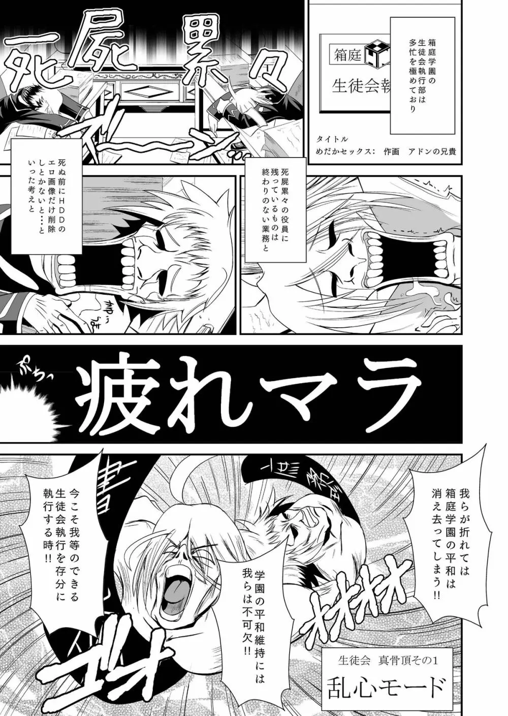 めだか◯ックス - page13