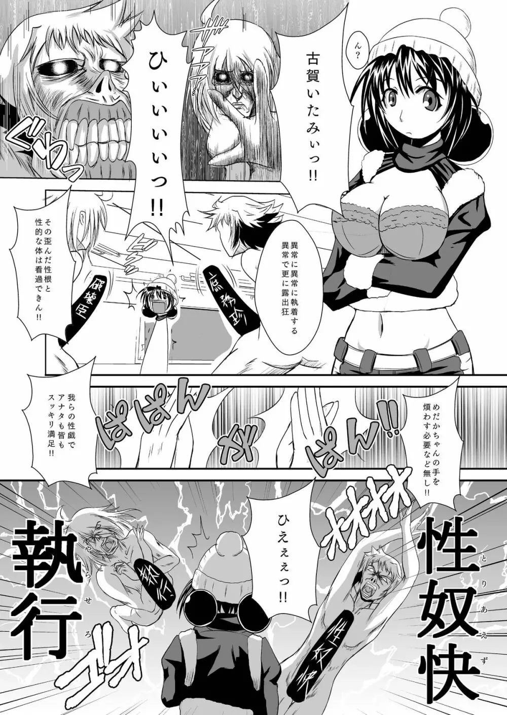 めだか◯ックス - page14