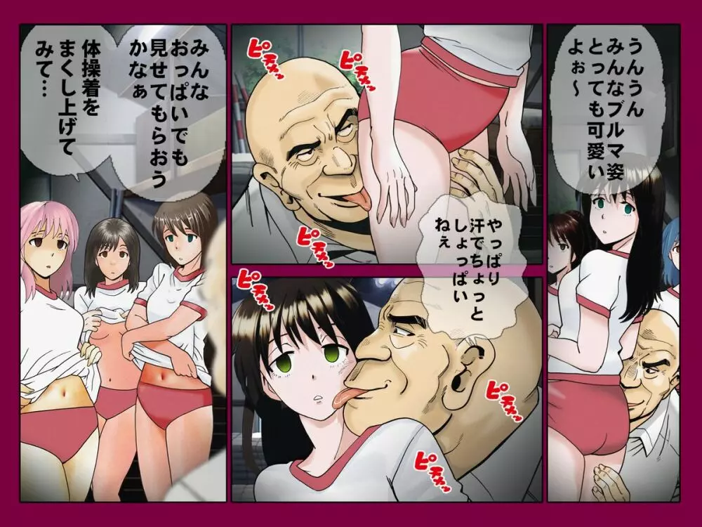 催眠アプリ～教頭の野望～ - page3