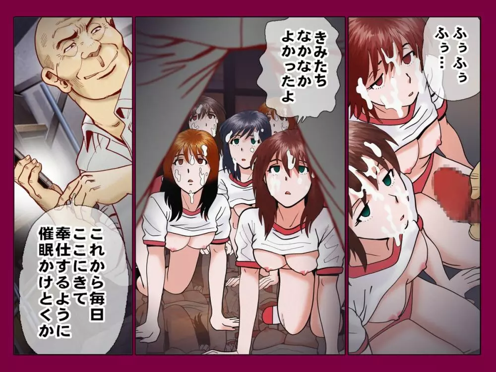 催眠アプリ～教頭の野望～ - page9