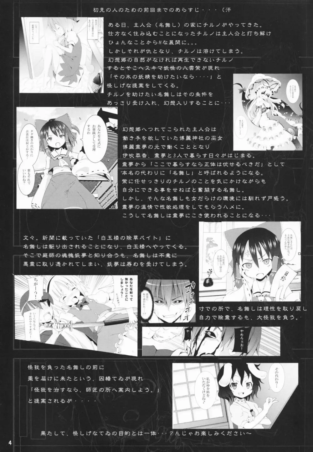 永遠亭でウサギ狩り～上弦～ - page3