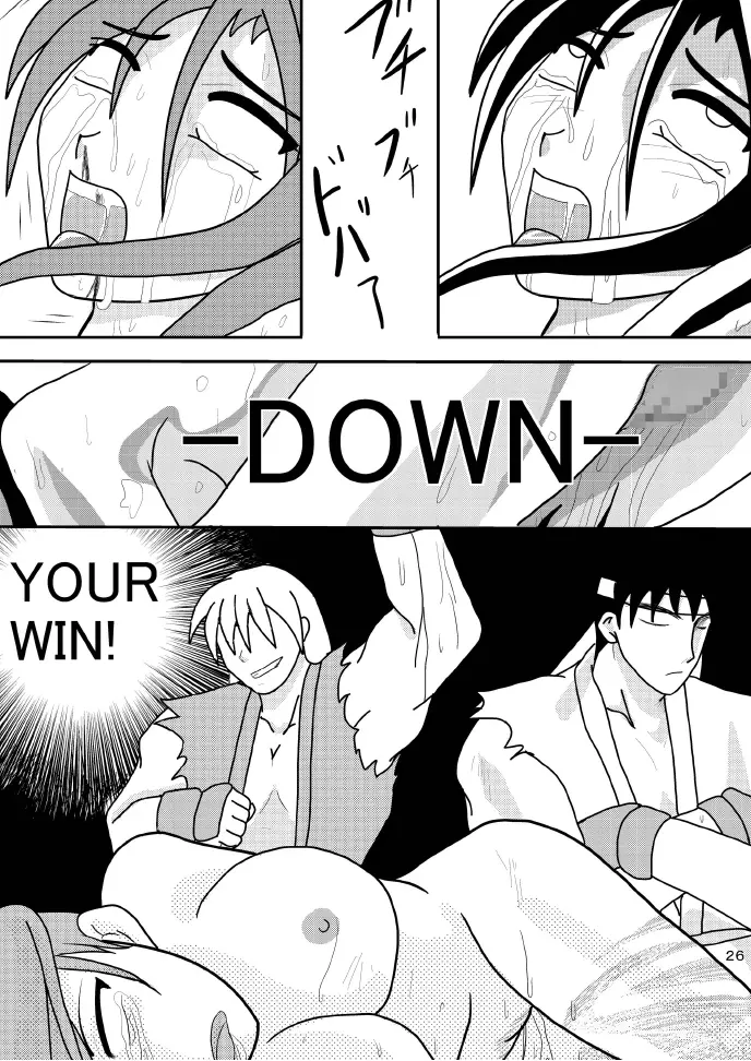 春麗を突き上げチャイナ - page25