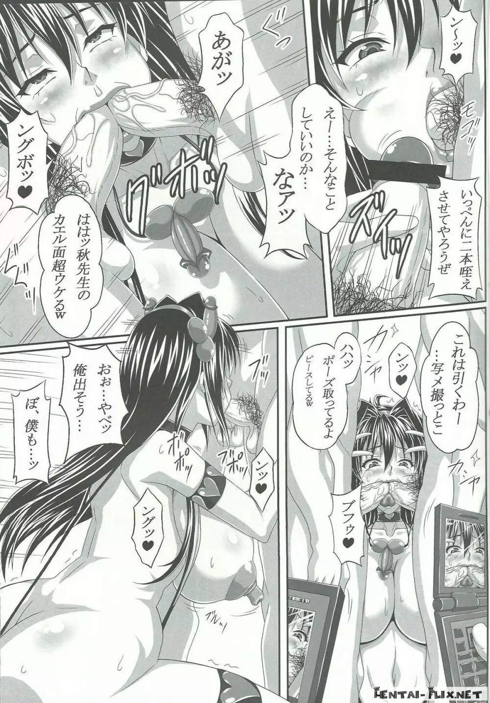 アヘン姫っ！2 - page13