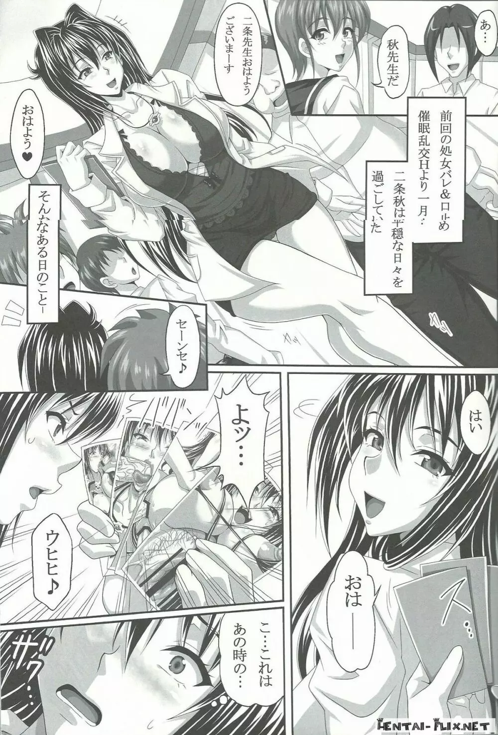 アヘン姫っ！2 - page5