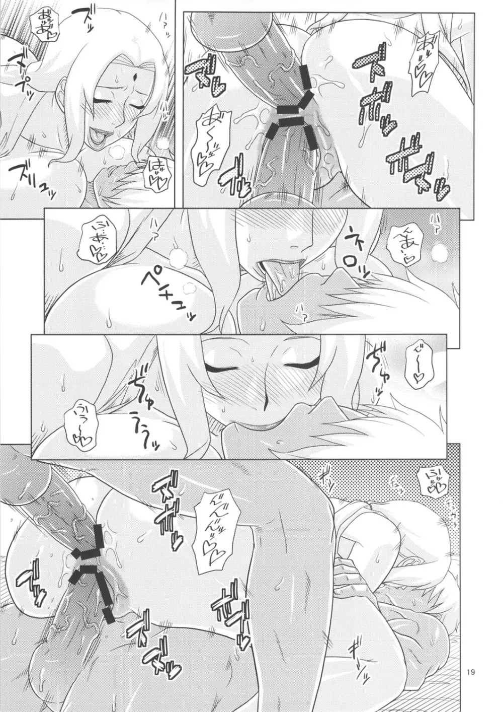 NARUHON+隷属女帝 - page20