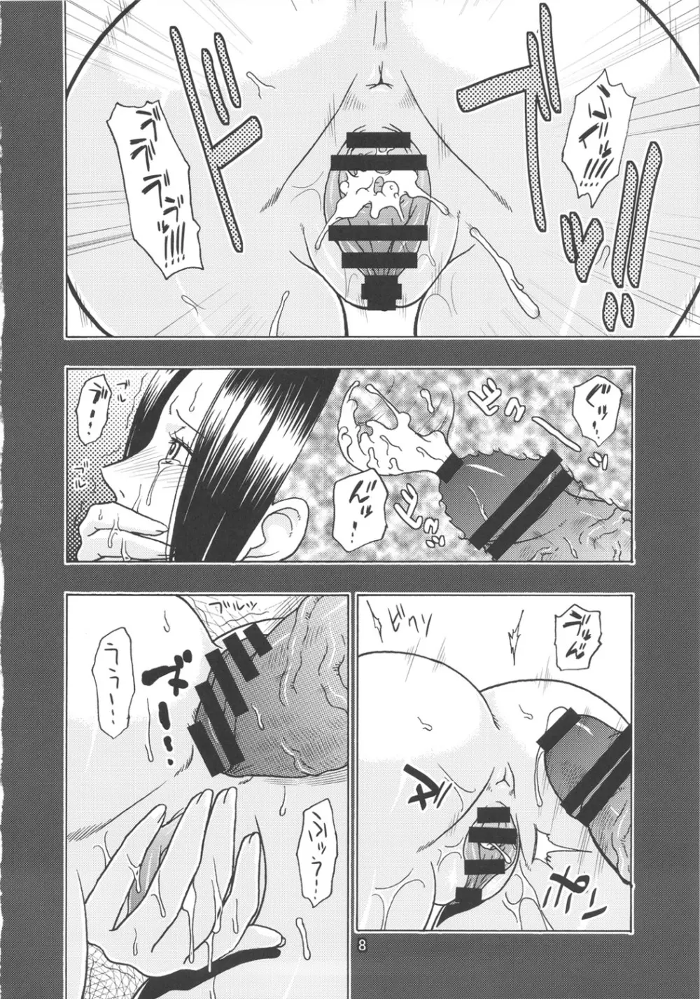 NARUHON+隷属女帝 - page9