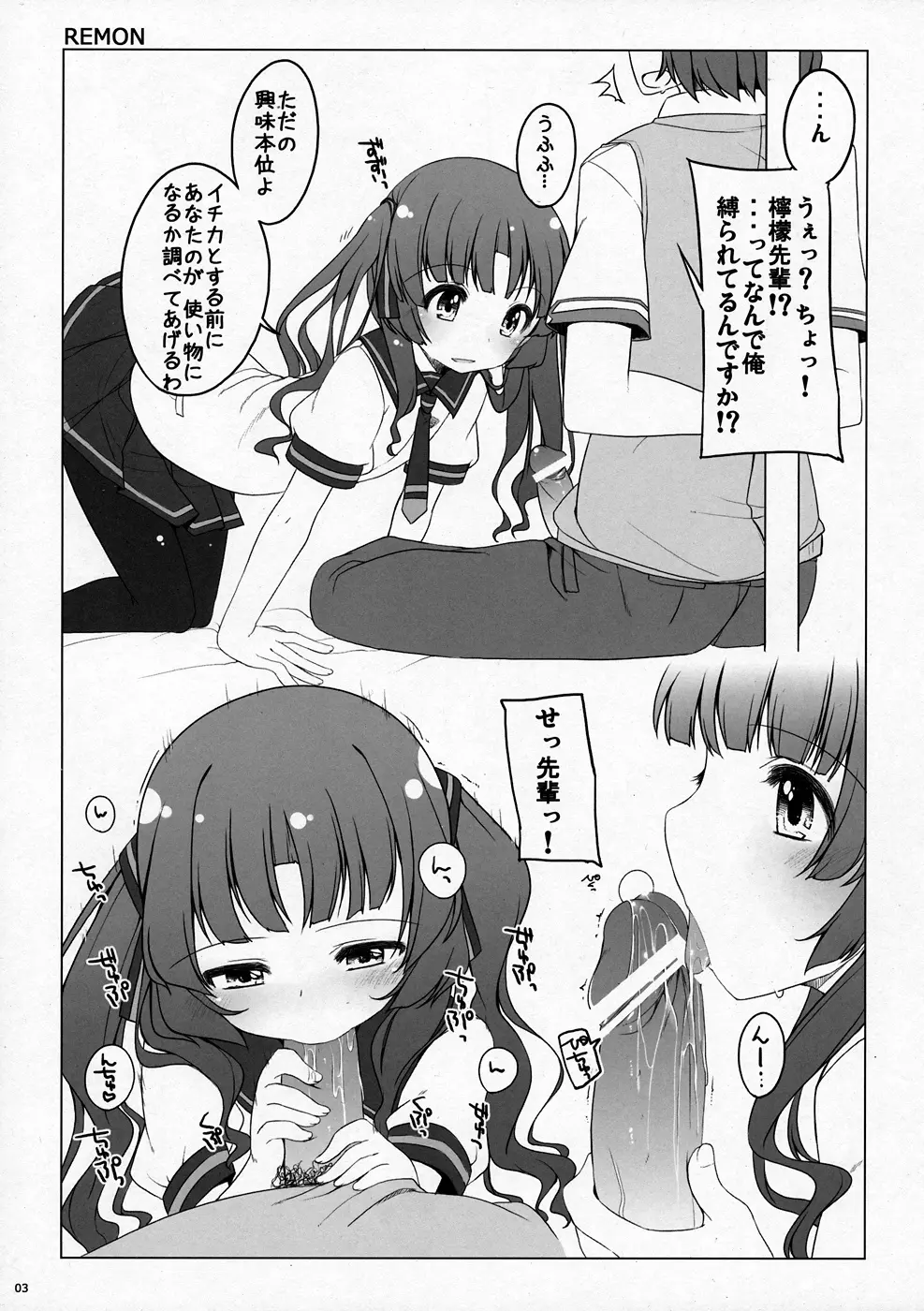 NATSU MACHI - page2