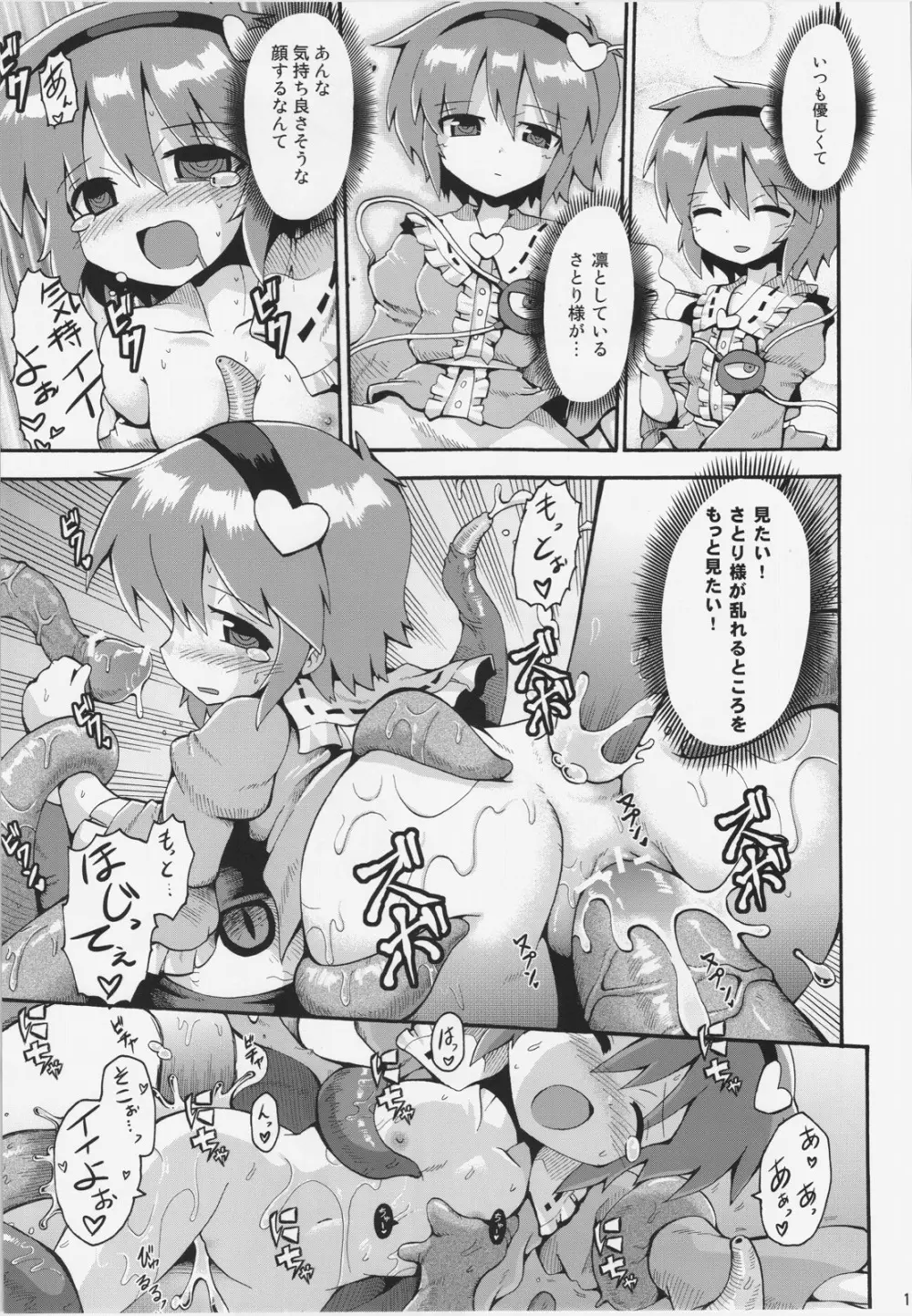 NHK - page11