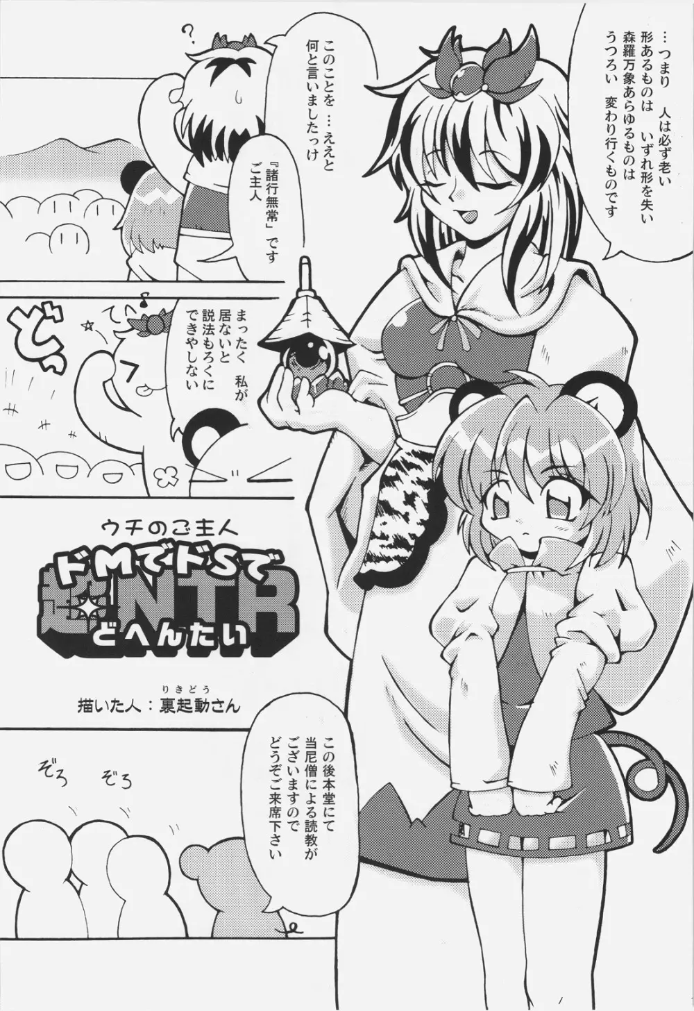 NHK - page17