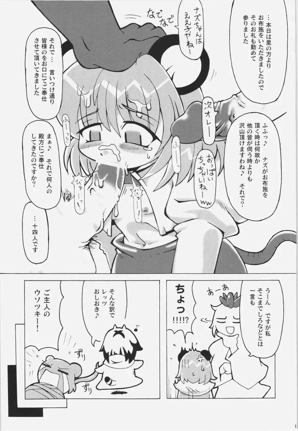 NHK - page19