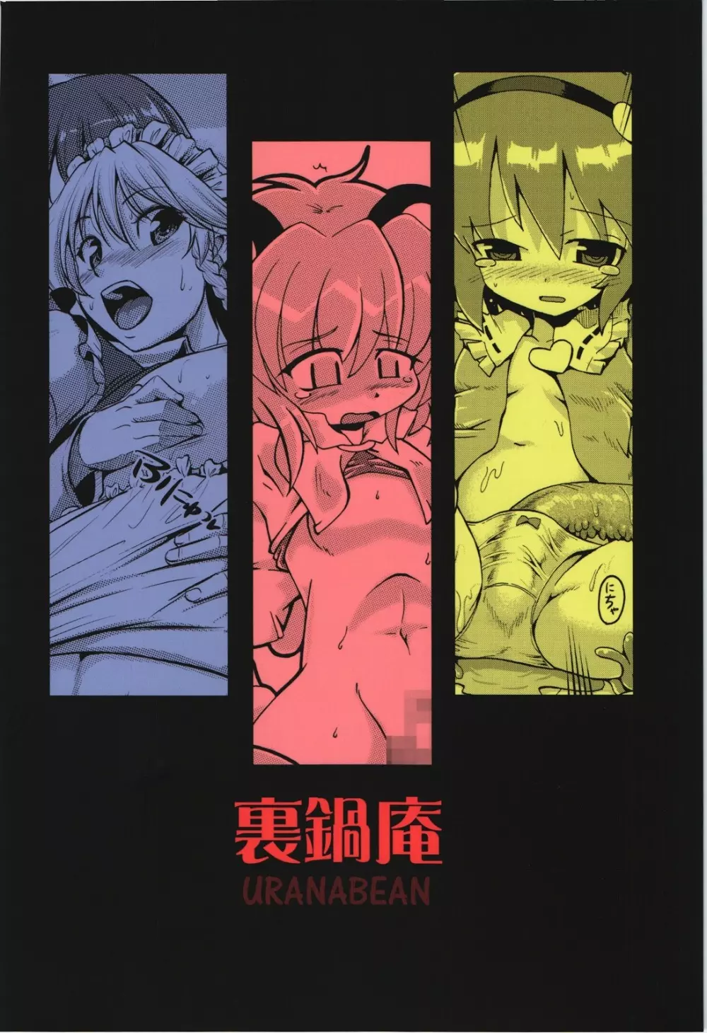 NHK - page2