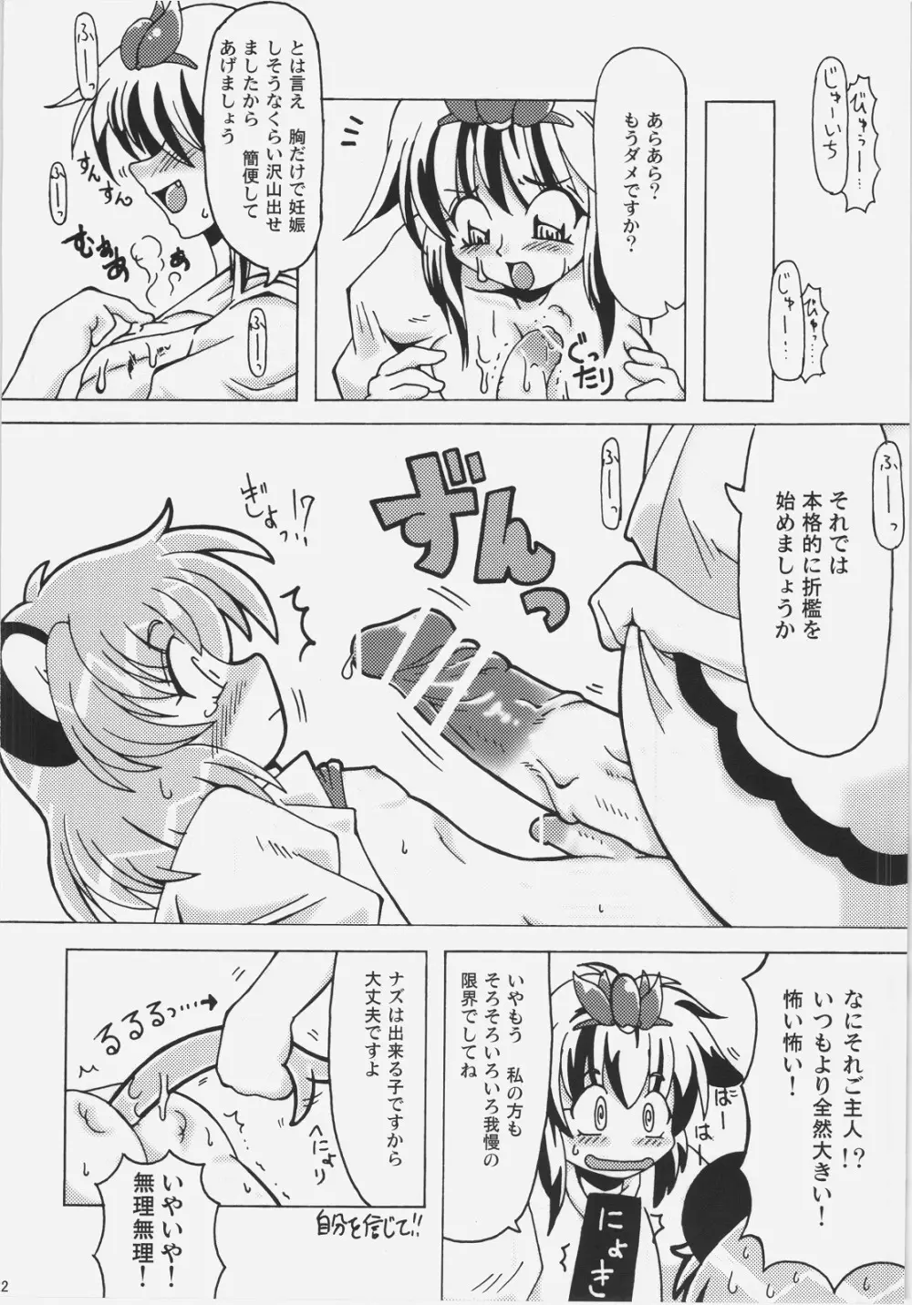NHK - page22