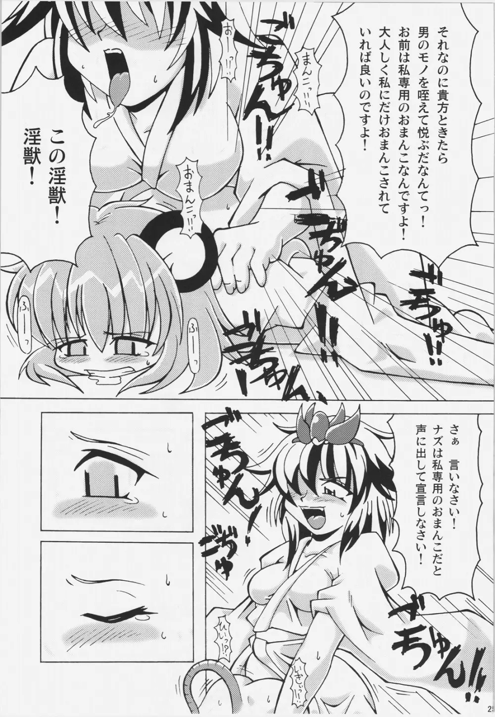 NHK - page25