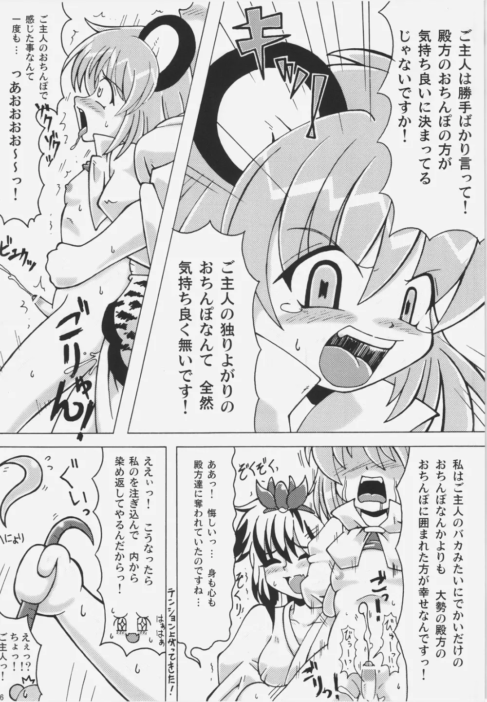 NHK - page26