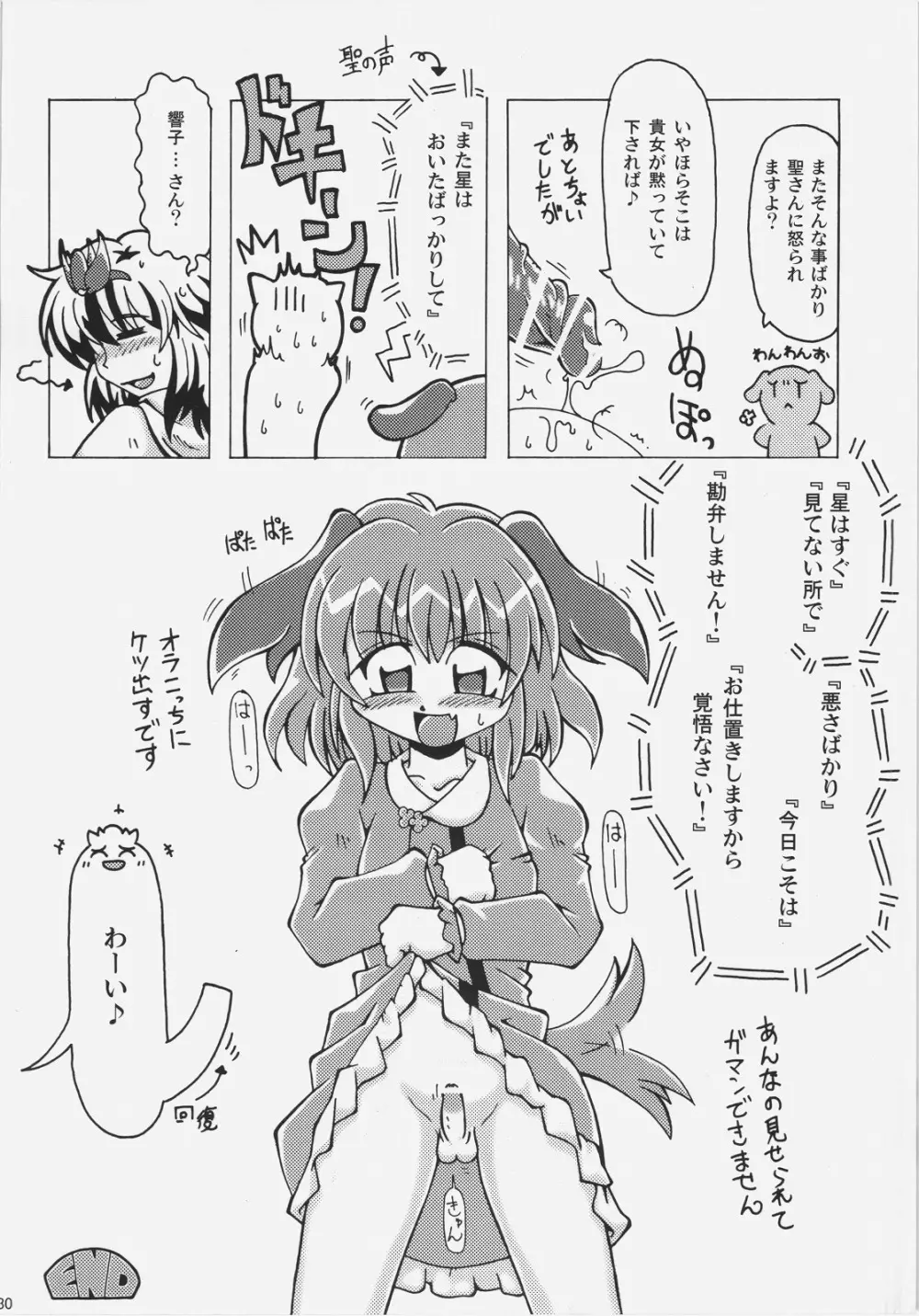 NHK - page30