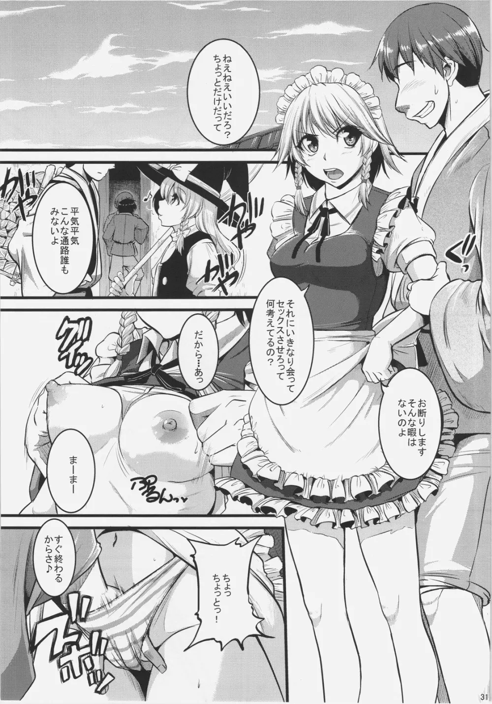 NHK - page31