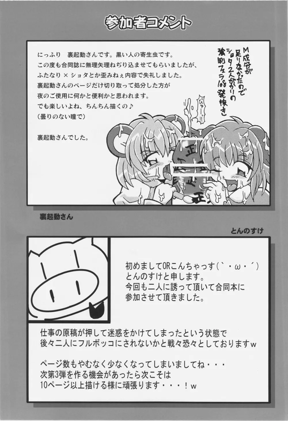 NHK - page37