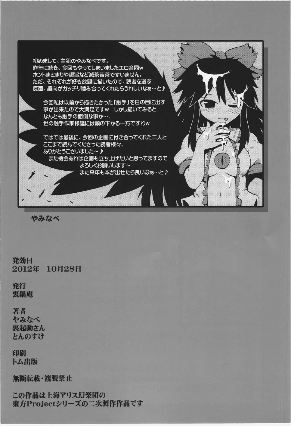 NHK - page38